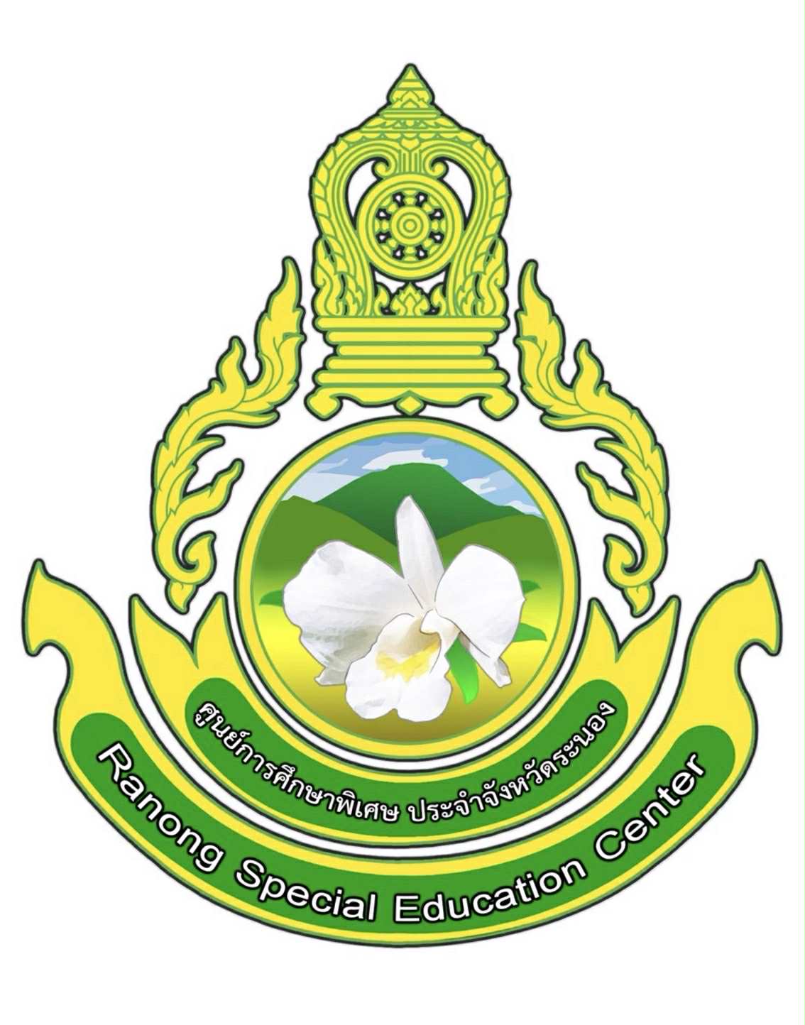 โลโก้โรงเรียน